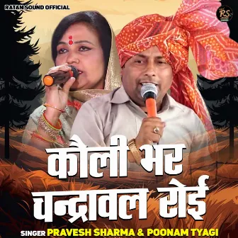 Kauli Bhar Chandrawal Roi by Poonam Tyagi