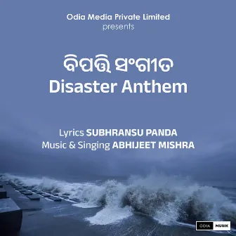 Disaster Anthem by SUBHRANSU PANDA