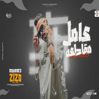 عامل مقاطعه by محمد زيزو