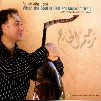 When the Soul is Settled: Music of Iraq by Rahim AlHaj