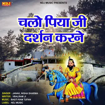 Chalo Piya Ji Darsan Karne by Nisha Sharma