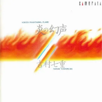 Voices Phantasma, Flame (Music for 20 Stringed-Koto) by Nanae Yoshimura