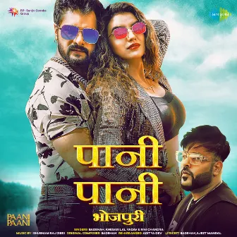 Paani Paani - Single by Khesari Lal Yadav