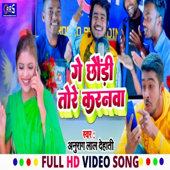 Hazaribag Me Bhelaw Hamar Namwa (khortha song) by Anurag Lal Dehati