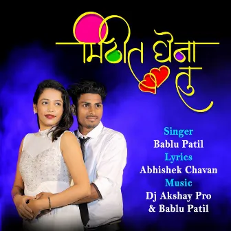 Mithit Ghena Tu ghena tu by Bablu Patil