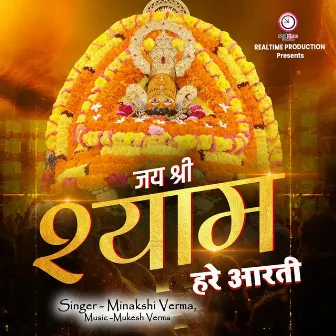 Jai Shree Shyam Hare Aarti by Mukesh Verma