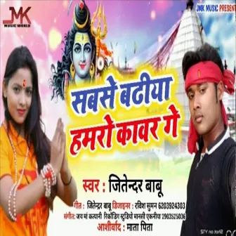 Sabse Badhiya Hamro Kanvar Ge by Jitendra Babu