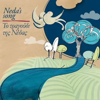 Neda's Song by Christos Barbas