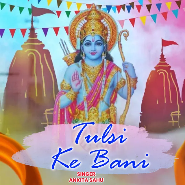 Tulsi Ke Bani