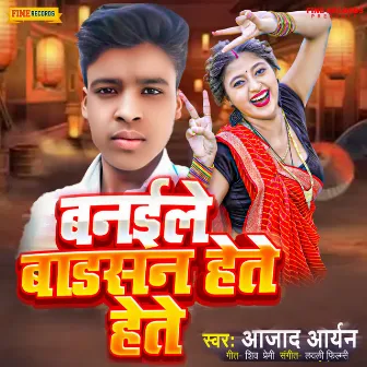 Banaile Badasan Hete Hete by Azad Aryan