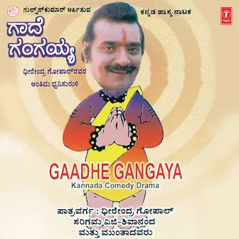 Gaadhe Gangaya by Sarigama Viji