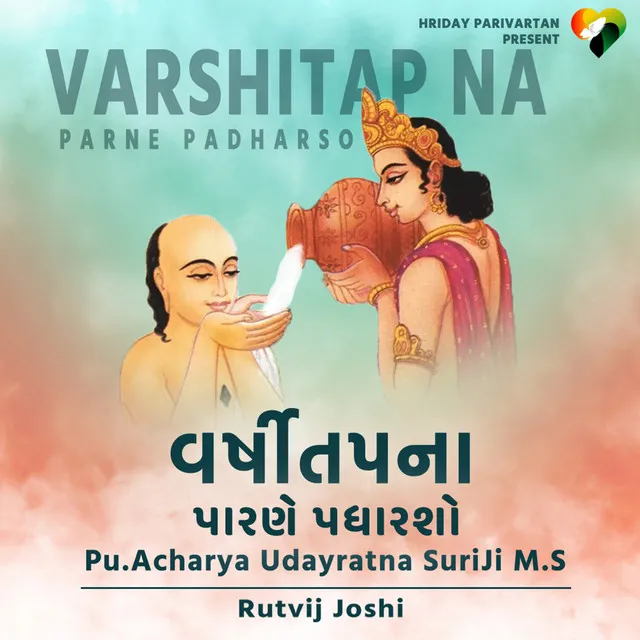 Varshitap Na Parne Padharso