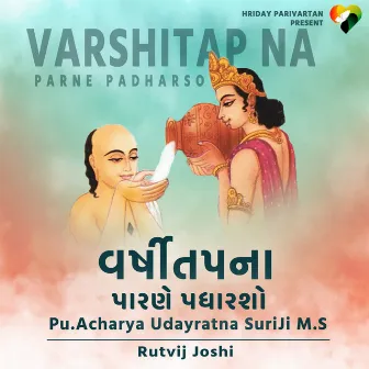 Varshitap Na Parne Padharso by Pu.Acharya Udayratna Suriji M.S