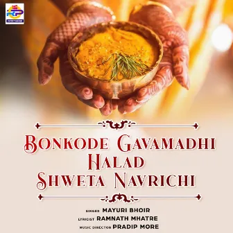 Bonkode Gavamadhi Halad Shweta Navrichi by Mayuri Bhoir