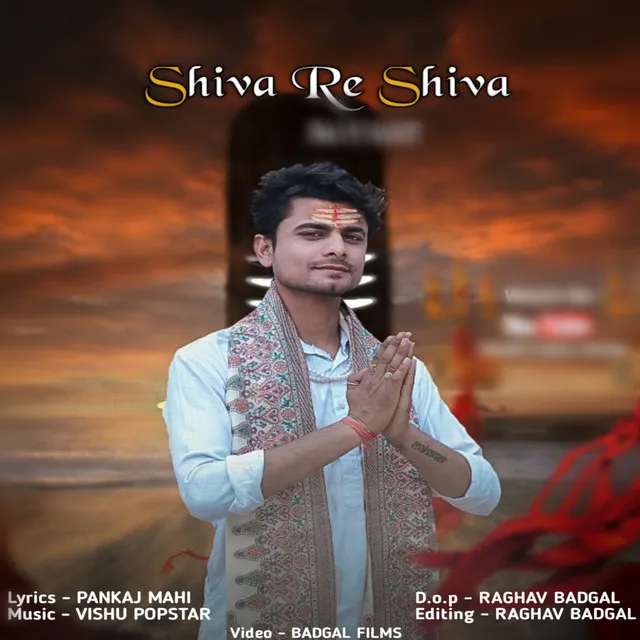 Shiva Re Shiva