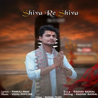 Shiva Re Shiva by Vishu Popstar