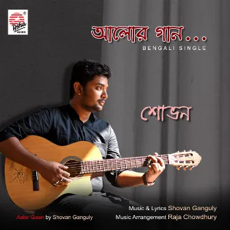 Aalor Gaan - Single by Shovan Ganguly