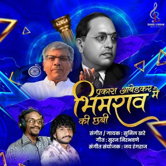 Prakash Ambedkar Main Bhimrao Ki Chabi by Sunil Khare