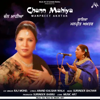 Chann Mahiya by Manpreet Akhtar