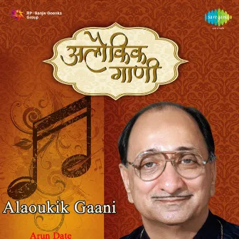 Alaoukik Gaani by Arun Date