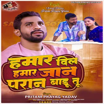 Hamar Dil Hamar Jaan Paran Badu Tu by Pritam Prayag Yadav