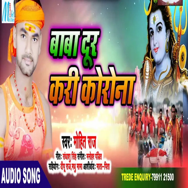 Baba Dur Kari Corona (Bhojpuri)