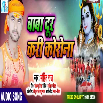 Baba Dur Kari Corona (Bhojpuri) by Mohit Raj