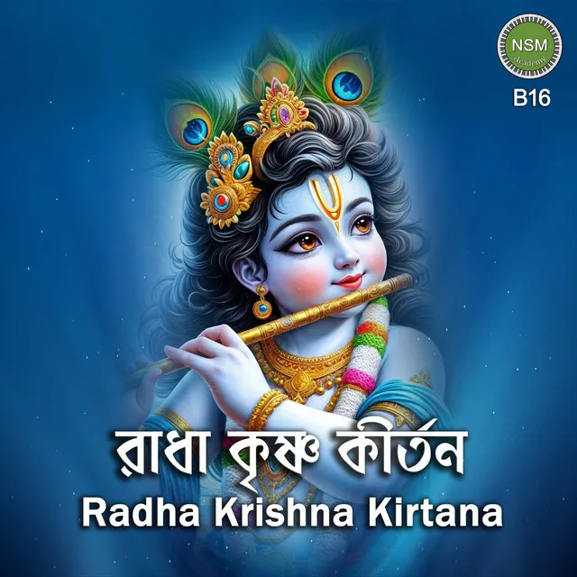 Radha Krishna Kirtana B16