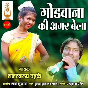 Gondwana Ki Amar Bela by 