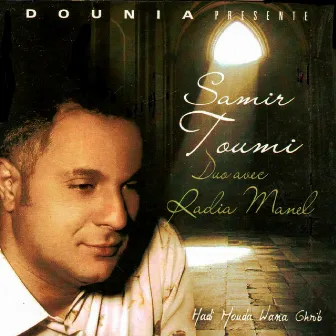 Hadi mouda wama ghrib by Samir Toumi