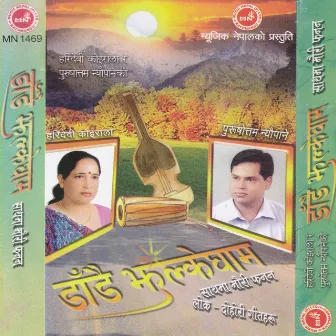 Dandai Jhulke Gham by Unknown Artist