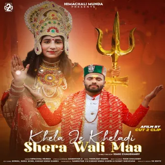 Shera Wali Maa by 