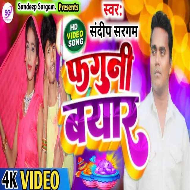 Faguni Bayar - Holi Song