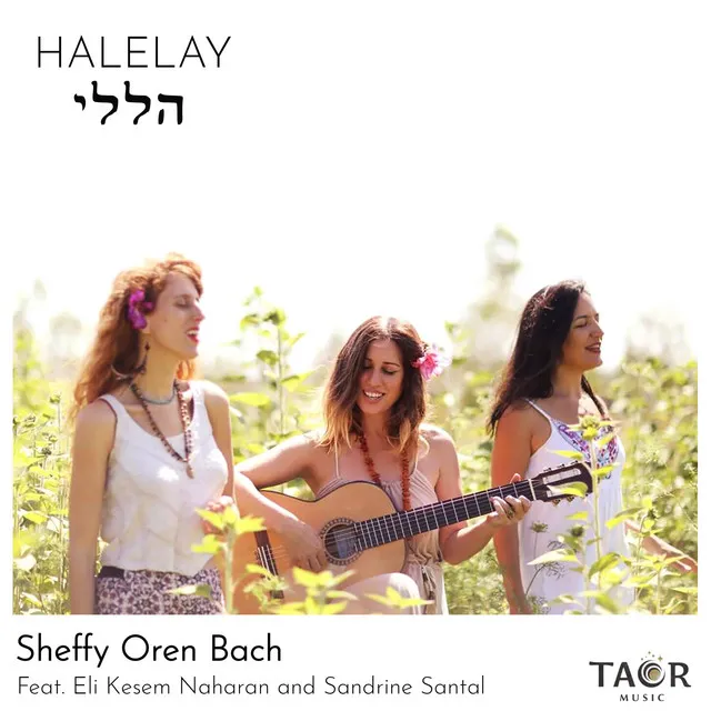 Halelay - הללי