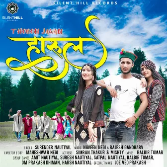 Pahari Harul Thobou Jawau by Surender Nautiyal