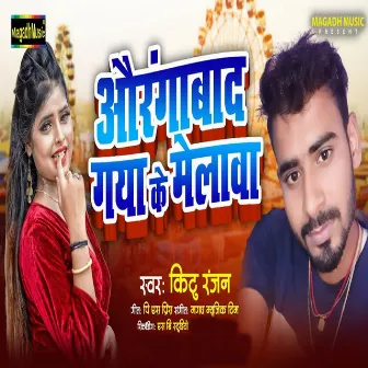 Aurangabad Gaya Ke Melawa by Kittu Ranjan