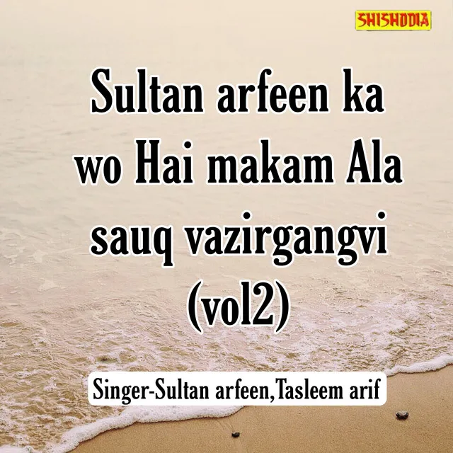 Sultan Arfeen Ka Wo Hai Makam Ala Sauq Vazirganjvi Vol 02