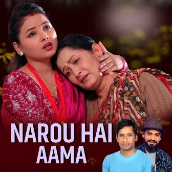 Narou Hai Aama by Shiba Subedi