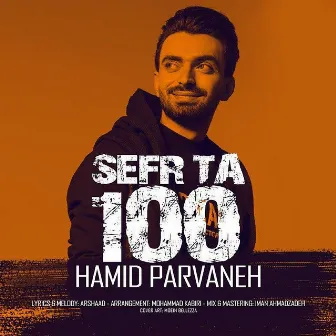 Sefr Ta 100 by Hamid Parvaneh