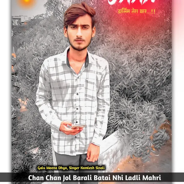 Chan Chan Jol Barali Batai Nhi Ladli Mahri