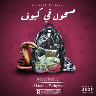 مسحول في كيوف by Fathy Eno