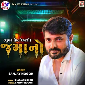 Janamo (SuperHit Regadi) by 