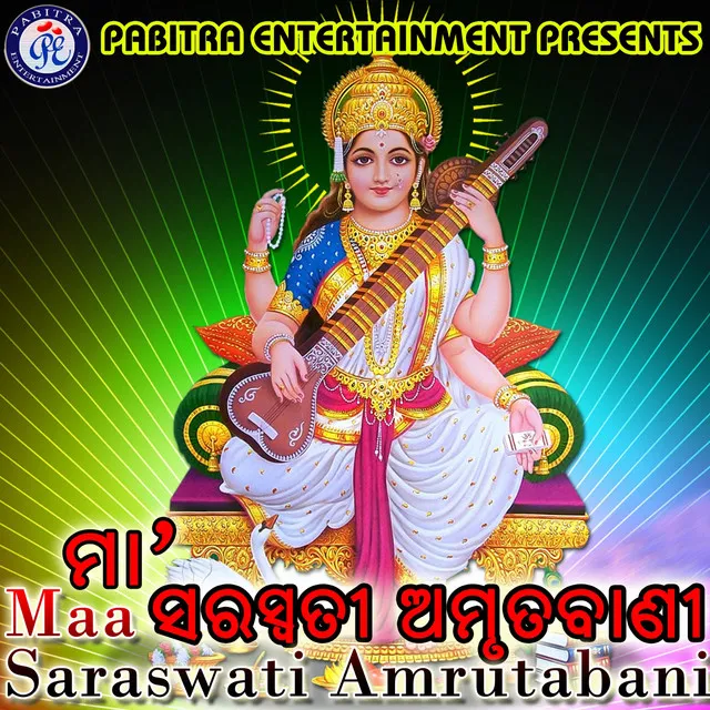 Maa Saraswati Amrutabani