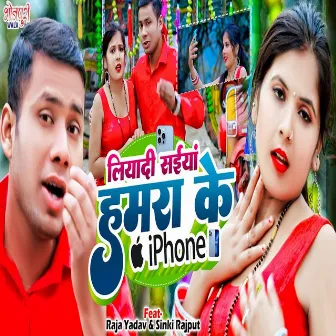 Liyadi Saiya Hamra Ke Iphone by 