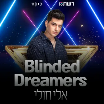 Blinded Dreamers by Eli Huli