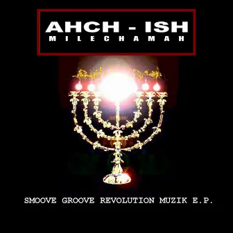 Smoove Groove Revolution Musik by Ahch Ish Milechamah