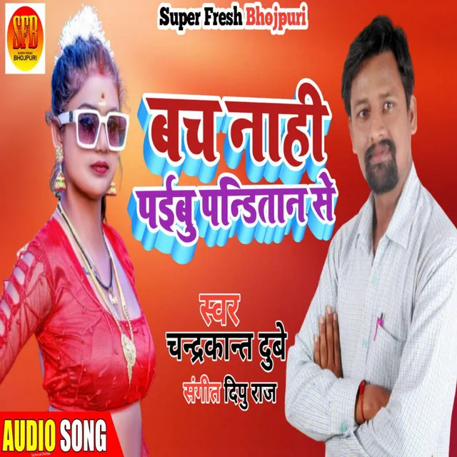 Bach Nahi Paibu Panditan Se - bhojpuri