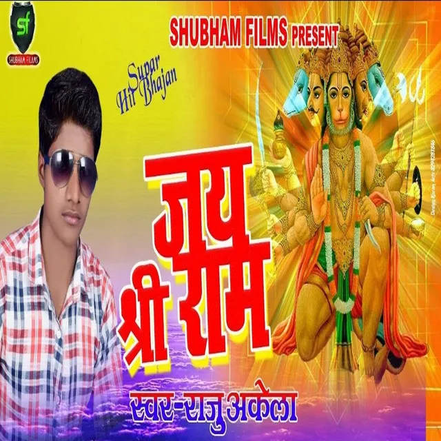 Jay Shree Ram