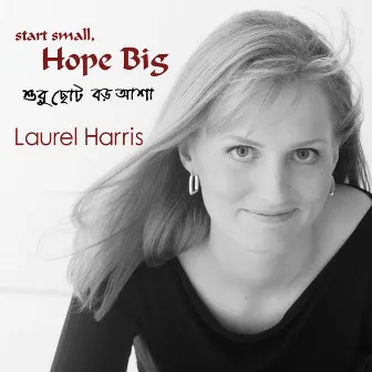 Start Small, Hope Big by Laurel Harris