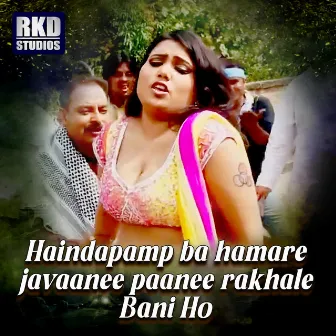 Haindapamp ba hamare javaanee paanee rakhale Bani Ho by 